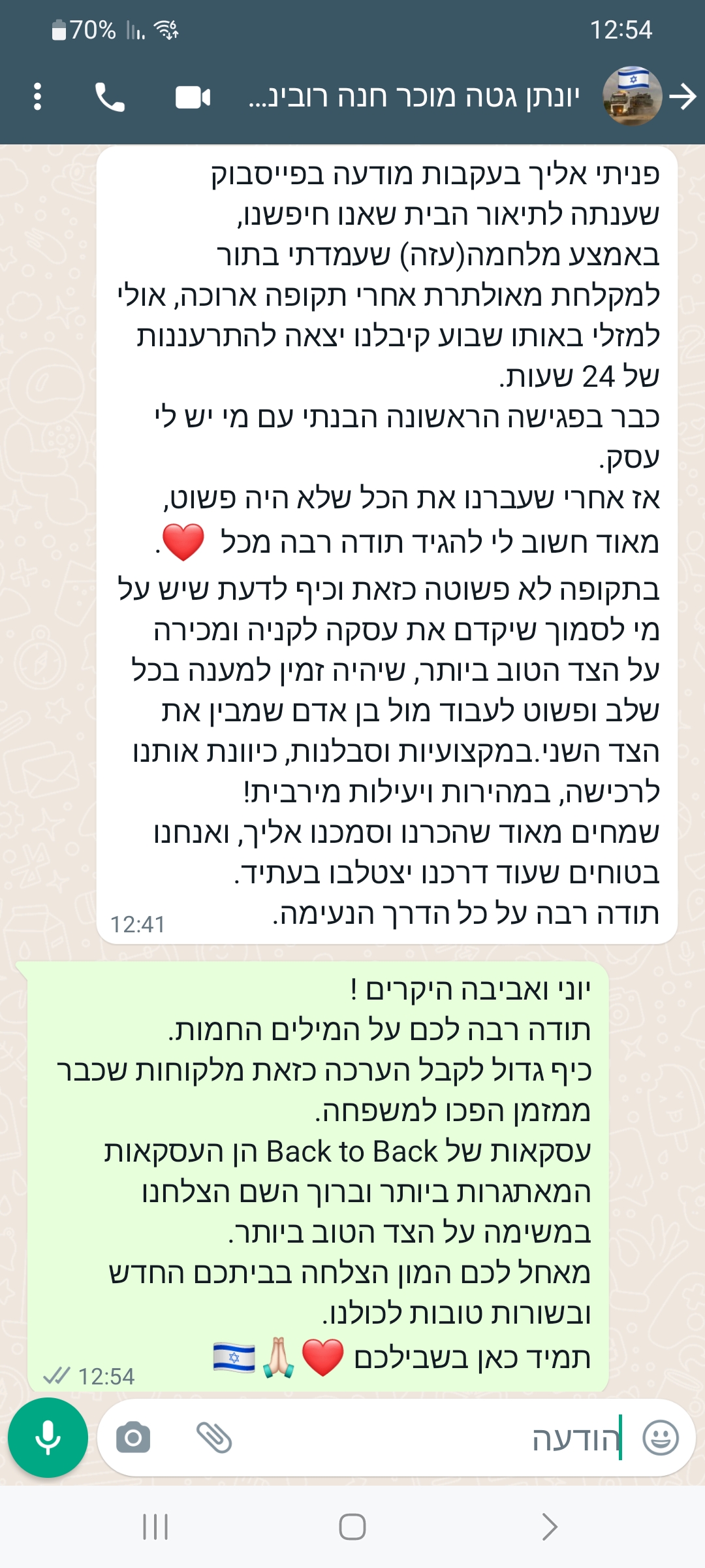 Screenshot_20240501_125422_WhatsAppBusiness