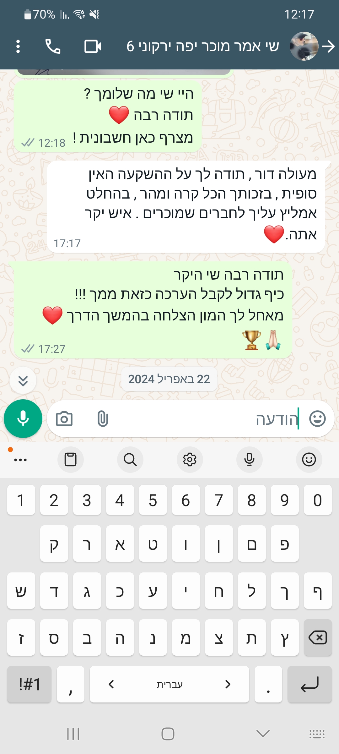 Screenshot_20240627_121730_WhatsAppBusiness